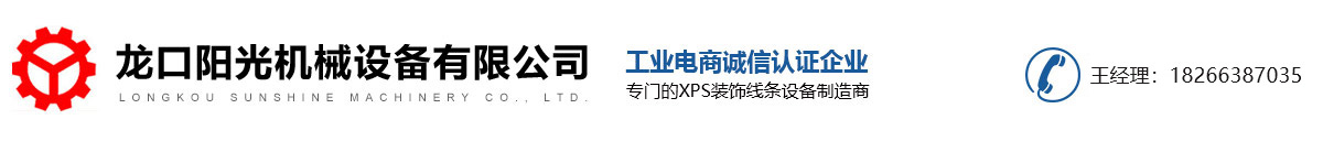 XPS装饰线条设备